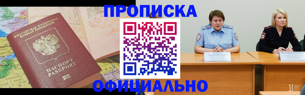 где прописаться в Курчатове