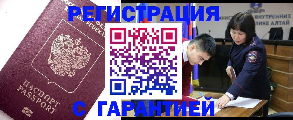 прописка от собственника в Курчатове