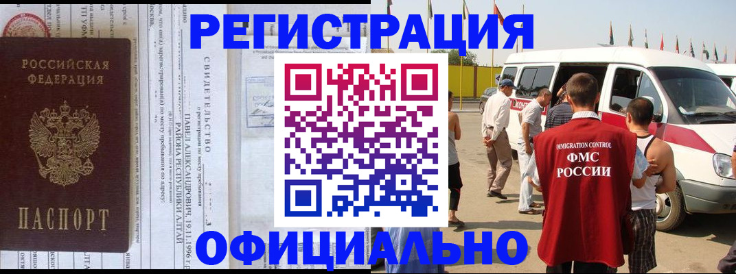 временная регистрация в квартире в Курчатове