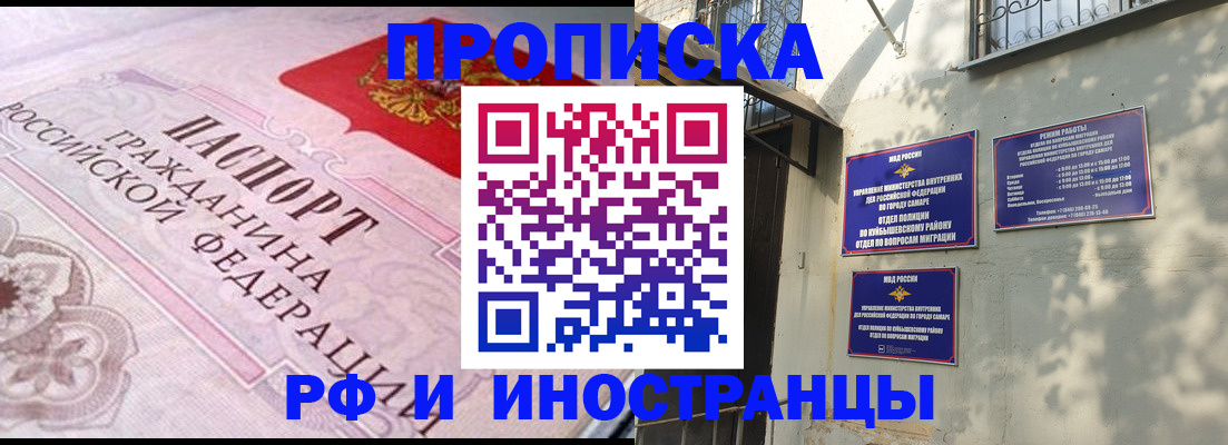 прописка паспорт в Курчатове